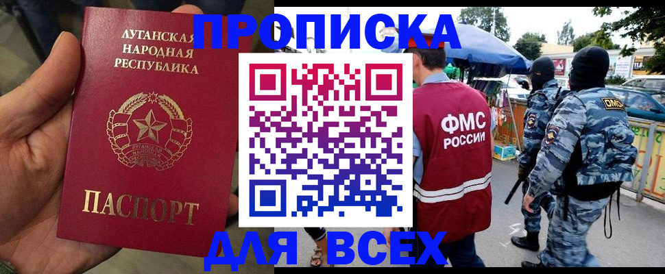 прописка для работы в Ковылкино